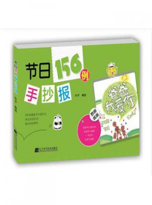 節(jié)日手抄報156例