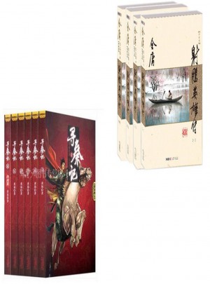 射雕英雄傳(全四冊) +尋秦記