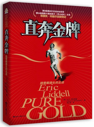 直奔金牌
