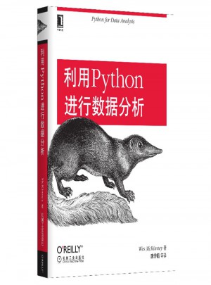 利用Python進行數據分析