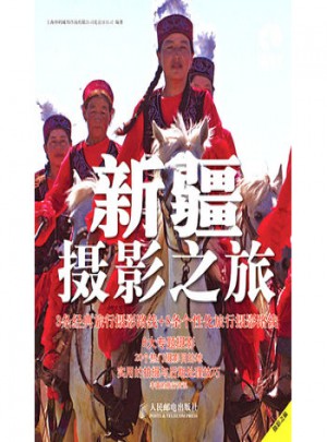 新疆攝影之旅