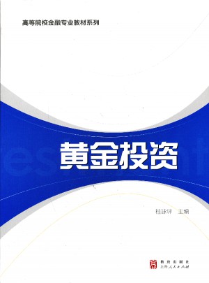 黃金投資