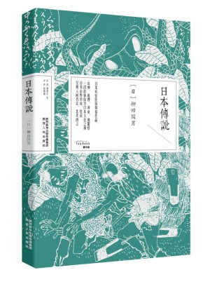 日本傳說
