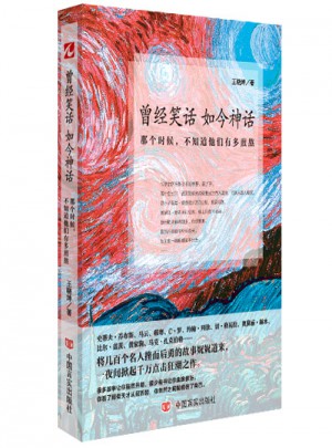 曾經笑話，如今神話：那個時候不知道他們有多煎熬