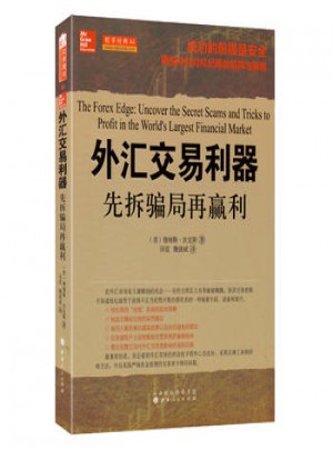 外匯交易利器:先拆局再贏利