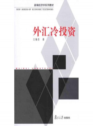 外匯冷投資