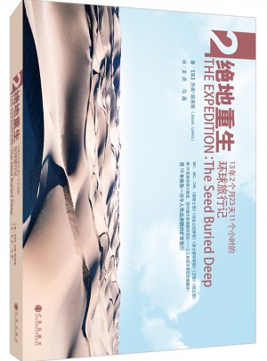 絕地重生(13年2個(gè)月23天11個(gè)小時(shí)的環(huán)球旅行記)
