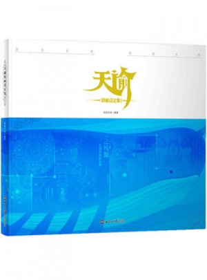 天諭