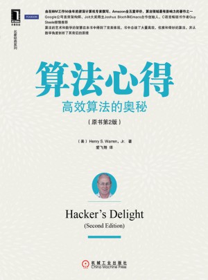 算法心得：高效算法的奧秘