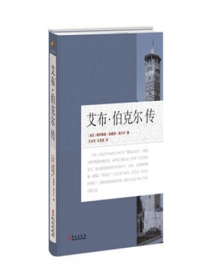 艾布·伯克爾傳