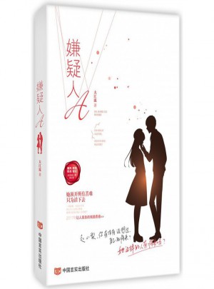 嫌疑人A