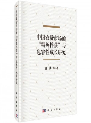 中國農貸市場的