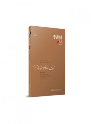 季羨林在北大