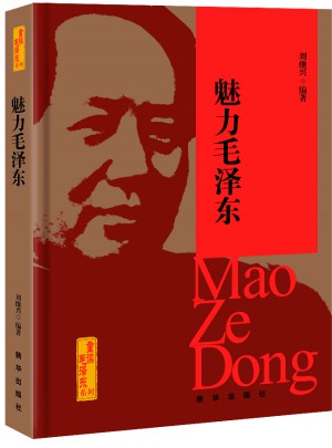 魅力（精裝）