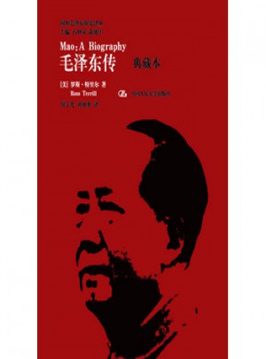傳(典藏本)