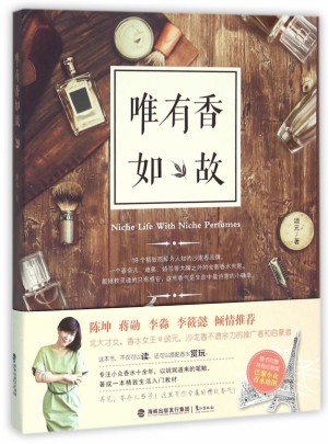 唯有香如故