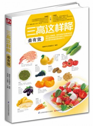 三高這樣降最有效