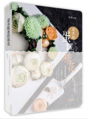 超養(yǎng)眼蛋糕裱花