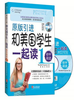 初中閱讀(1)-和美國學生一起讀