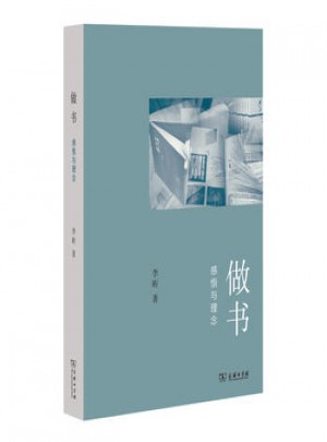 做書