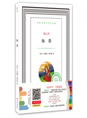 海蒂