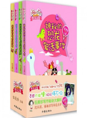 陽光姐姐作文之星（全4冊）