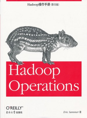 Hadoop操作手冊（影印版）