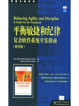 平衡敏捷和紀律：復雜軟件系統開發指南（影印版）