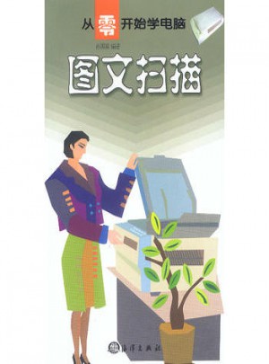 圖文掃描