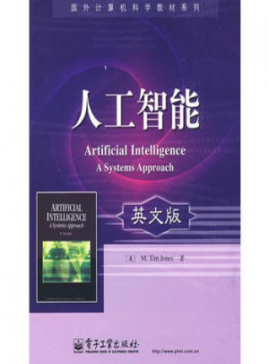 人工智能（英文版）