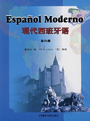 現代西班牙語(6)