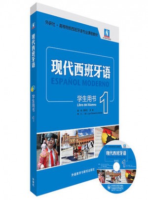 現(xiàn)代西班牙語學(xué)生用書1