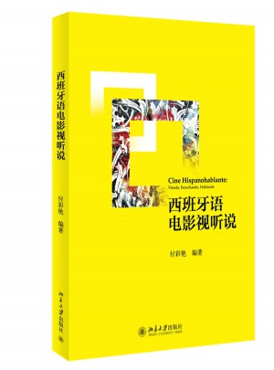 西班牙語電影視聽說