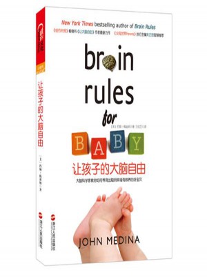 讓孩子的大腦自由