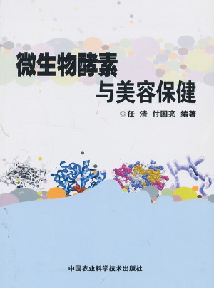微生物酵素與美容保健