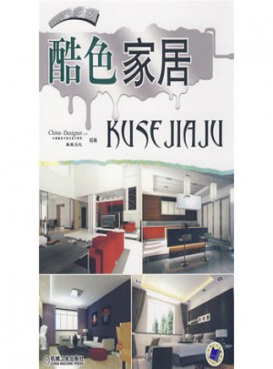 酷色家具
