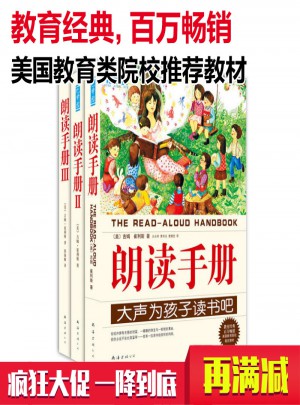 朗讀手冊(cè)(1-3）