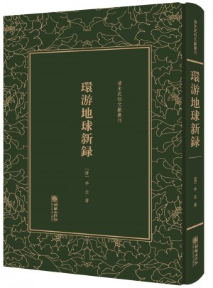 環(huán)游地球新錄