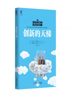 創新的天梯