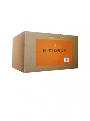 三聯書店圖書館經典文庫（第二輯·全50冊）