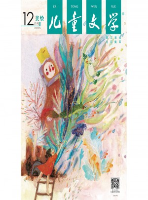 2015年四季度《兒童文學(xué)》