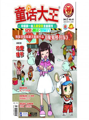 童話大王2015年全年刊合輯（全套12冊(cè)）