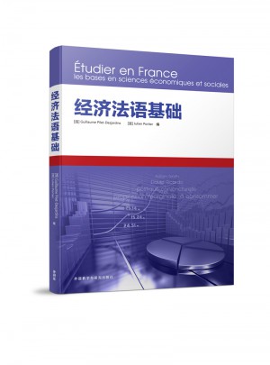 經濟法語基礎