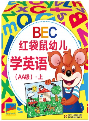 BEC紅袋鼠幼兒學英語（AA級）·上