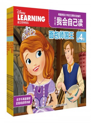 迪士尼我會自己讀第4級（1-6）