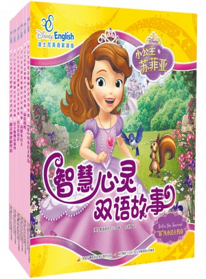 小公主蘇菲亞智慧心靈雙語(yǔ)故事系列（共6冊(cè)）