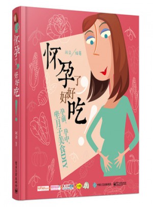 懷孕了，好好吃