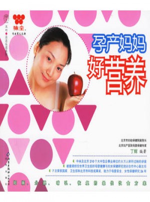 孕產媽媽好營養