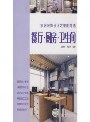 餐廳.廚房.衛生間