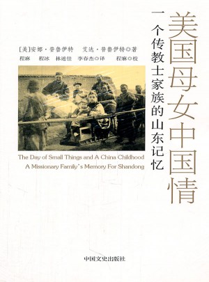 美女中國情